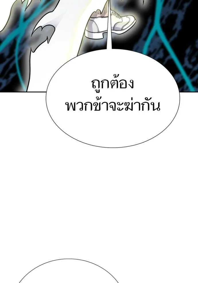 Tower of God 648 100