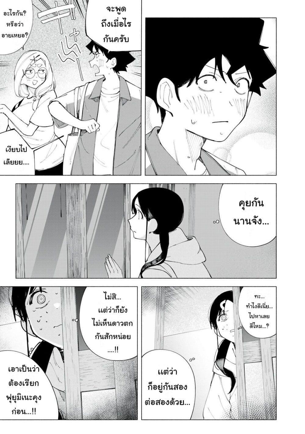 R15+ ja dame desu ka 41 13