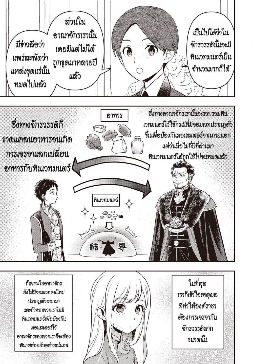 Tanaka Family Reincarnates 46 07