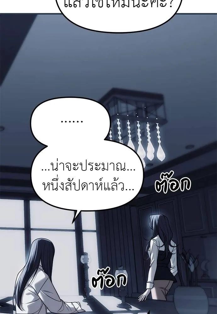 Undercover! Chaebol High School 84 028