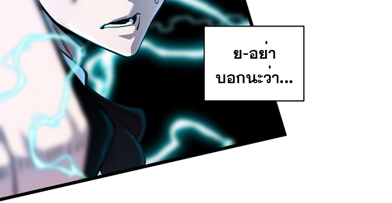 Fated to Be Loved by Villains 3 074