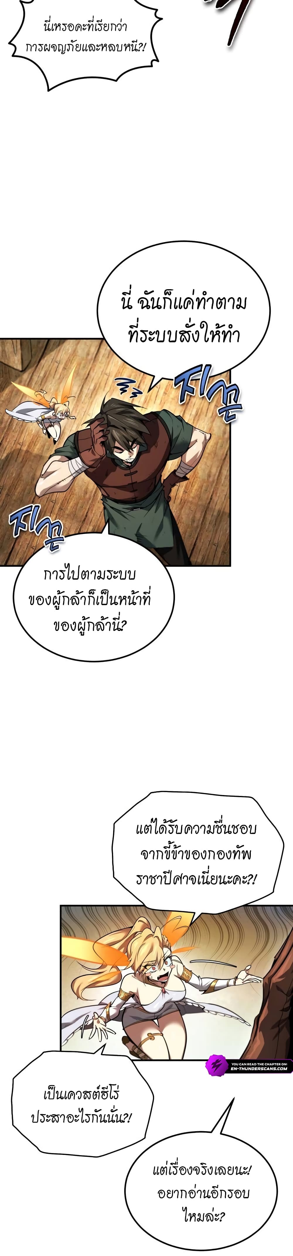 There’s No Such Thing as a Bad Hero in the World 2 30
