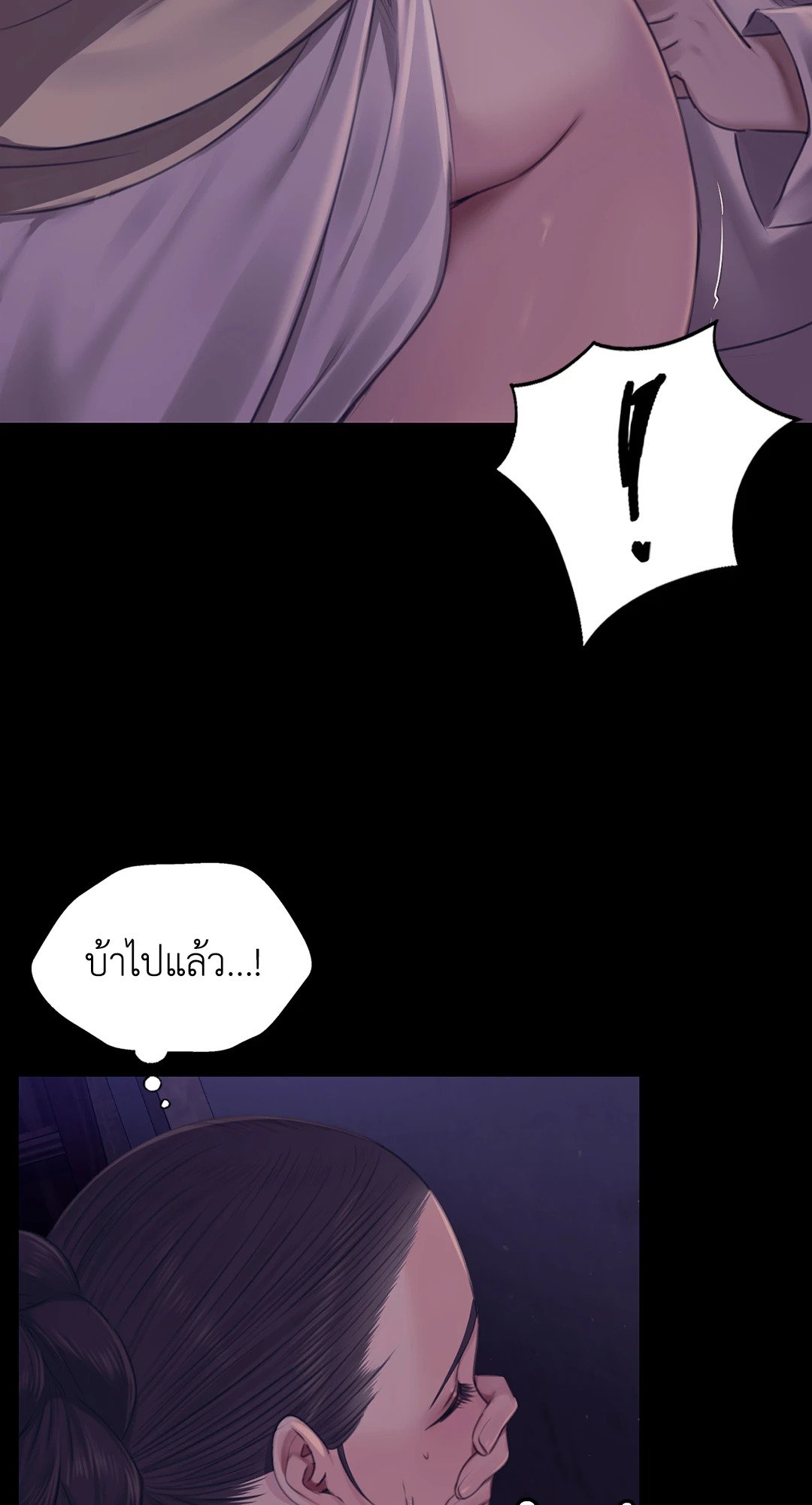 Madam (คุณนาย) 105 (55)