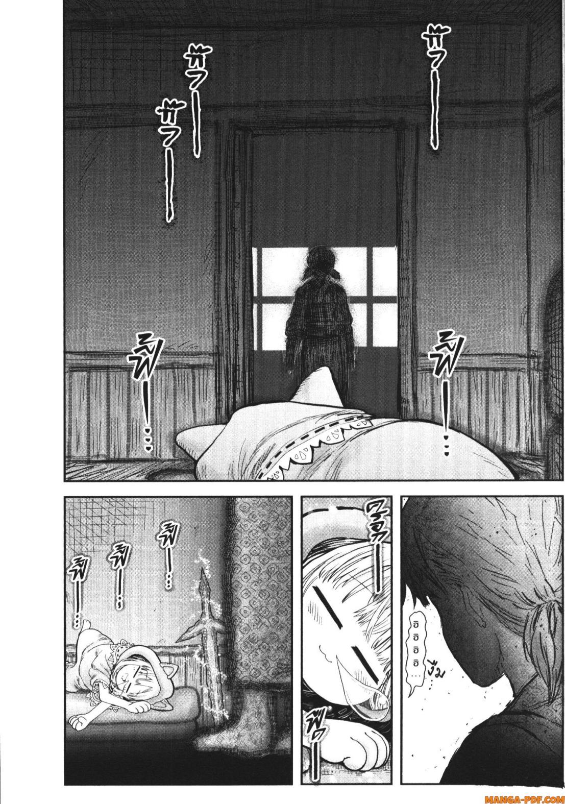 Isekai Ojisan 52 (30)