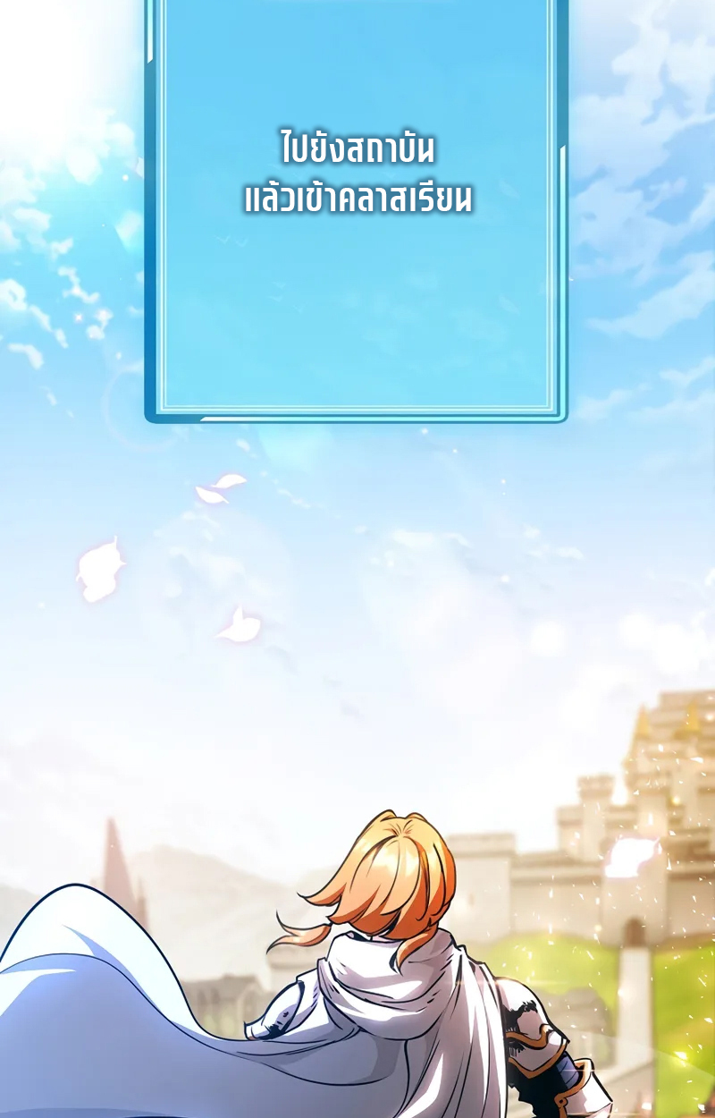 Fated to Be Loved by Villains 2 029