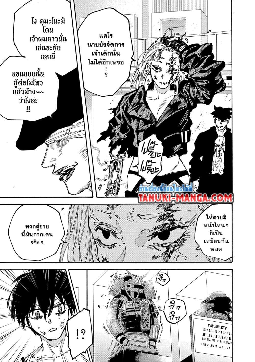 Sakamoto Days 159 17