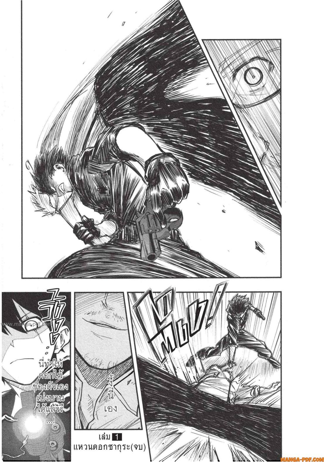 Yozakura san Chi no Daisakusen 7 (19)