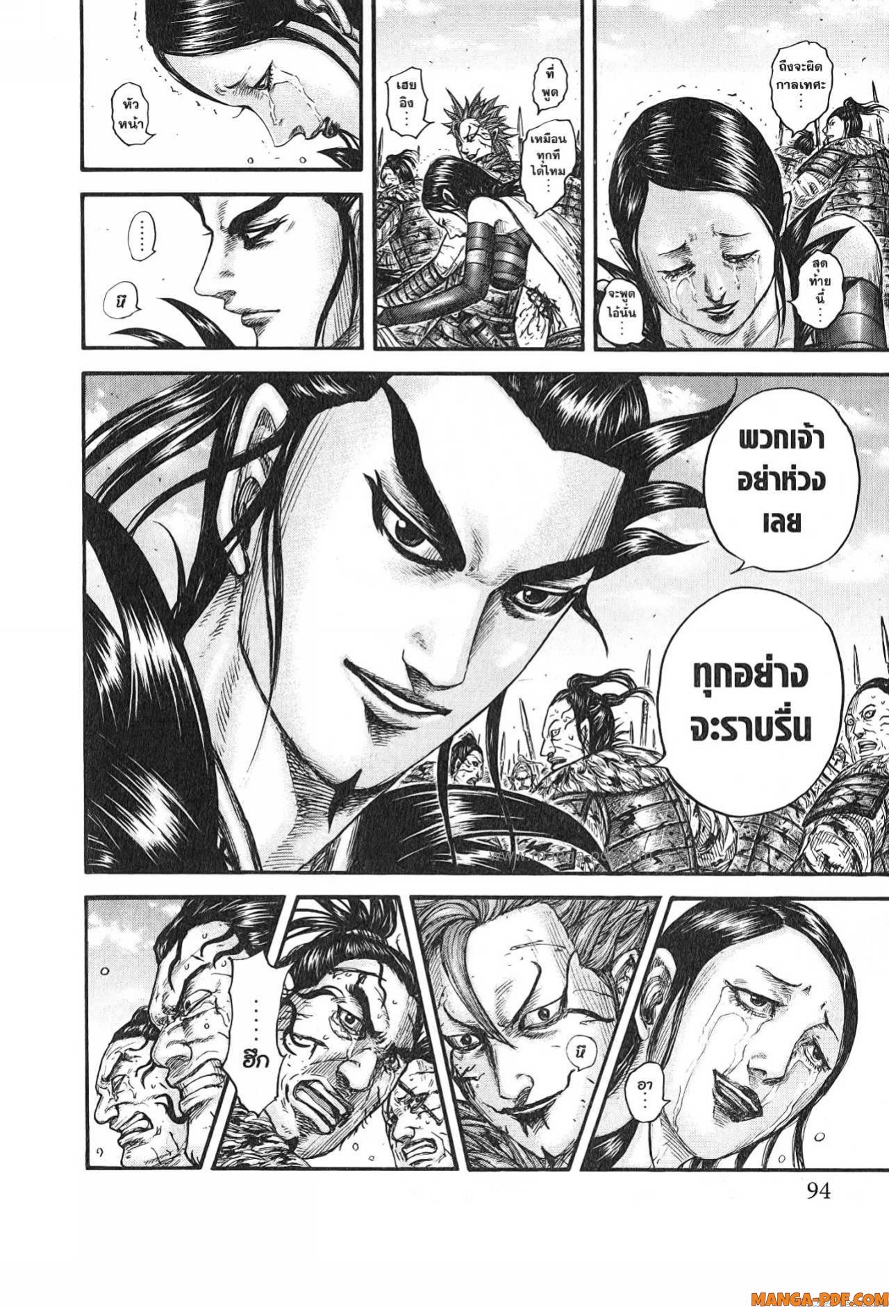 Kingdom 751 (10)