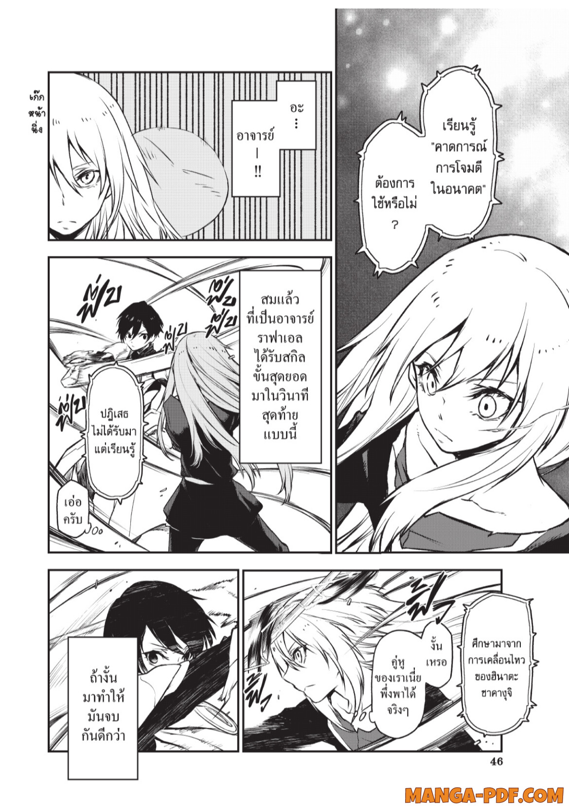 Tensei Shitara Slime Datta Ken 93 (42)