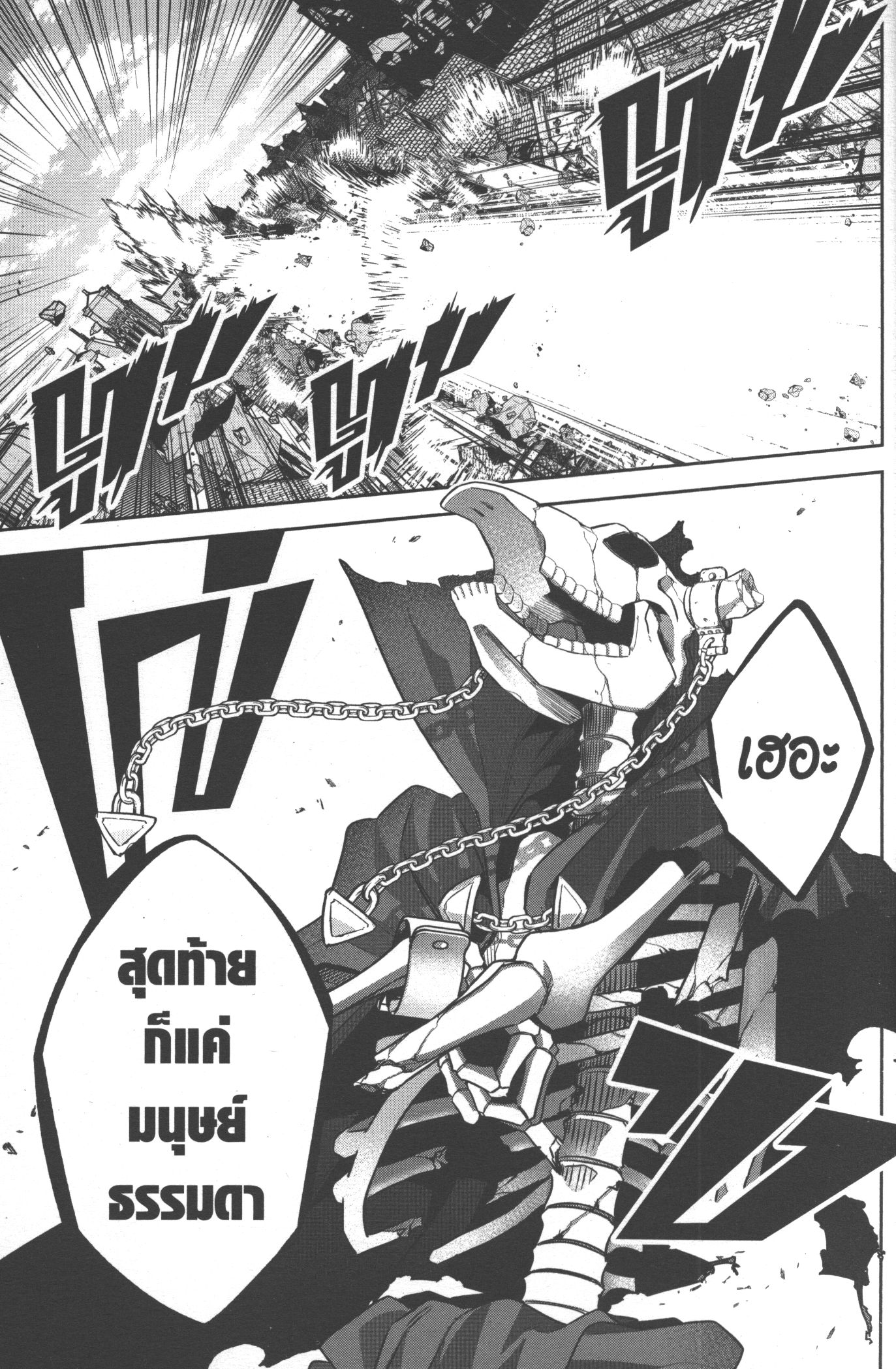 Shokei Sareta Kenja wa Lich ni Tensei Shite Shinryaku Sensou wo Hajimeru 19 (30)