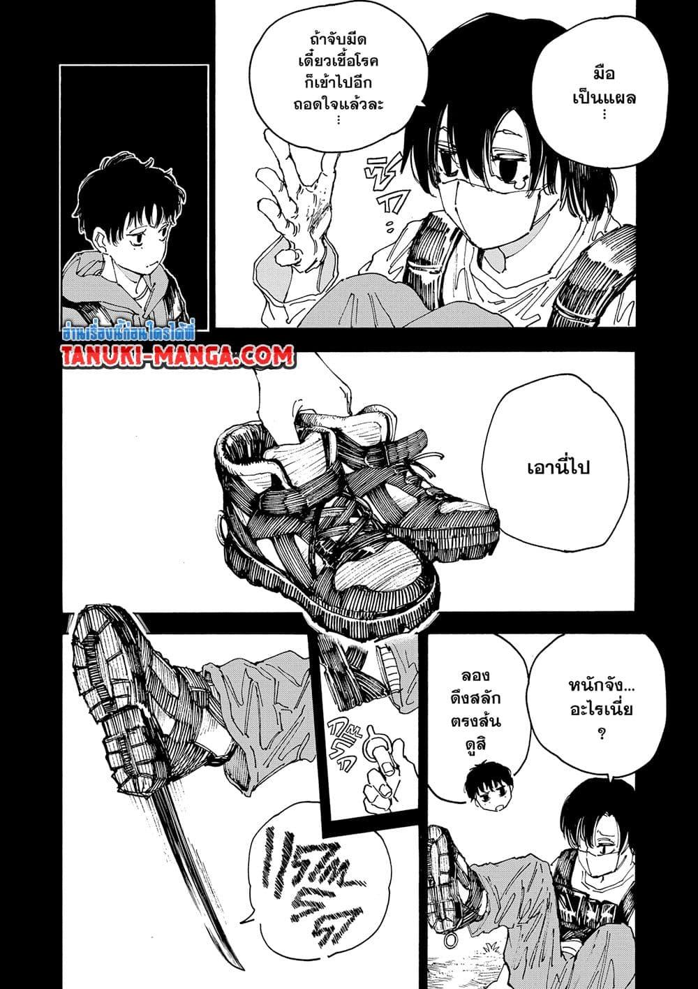 Sakamoto Days 145 02