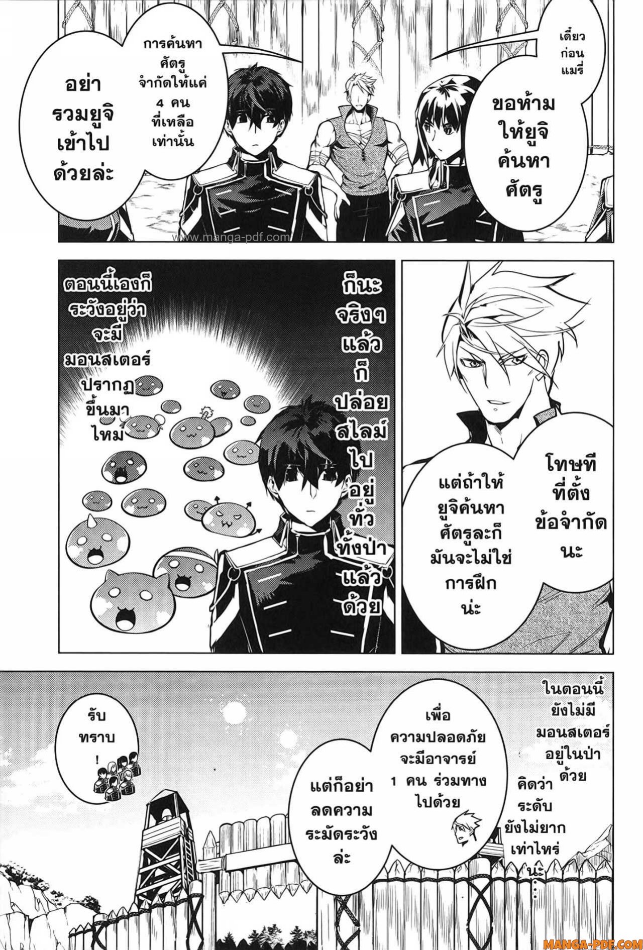 Tensei Kenja no Isekai Life 64 (35)