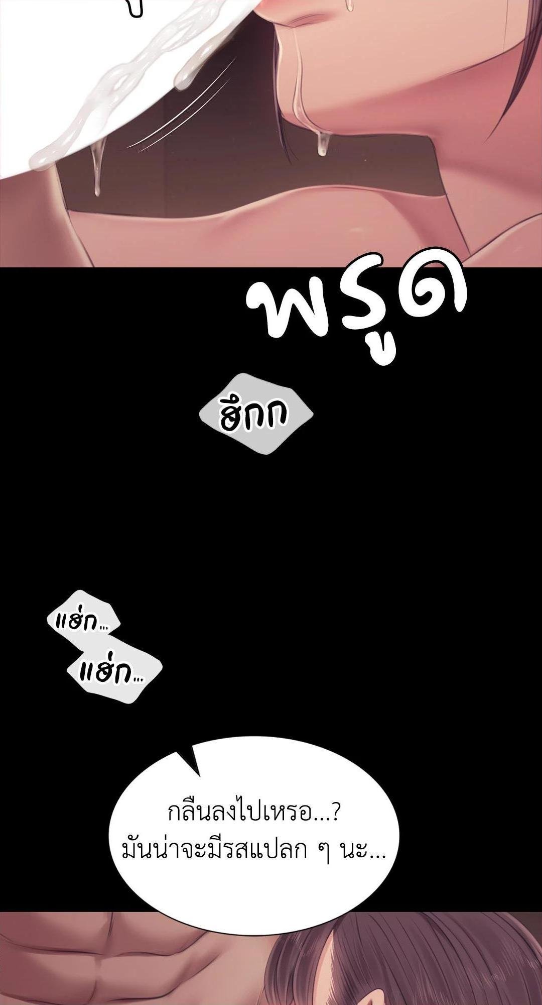 Madam (คุณนาย) 112 (49)