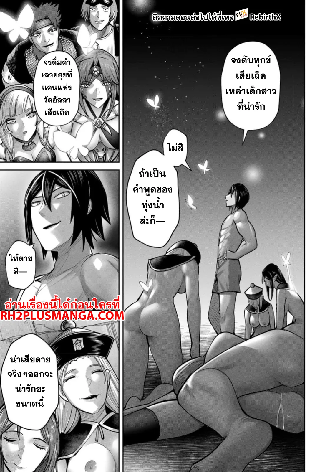 Kichiku Eiyuu Savage Hero 77 20