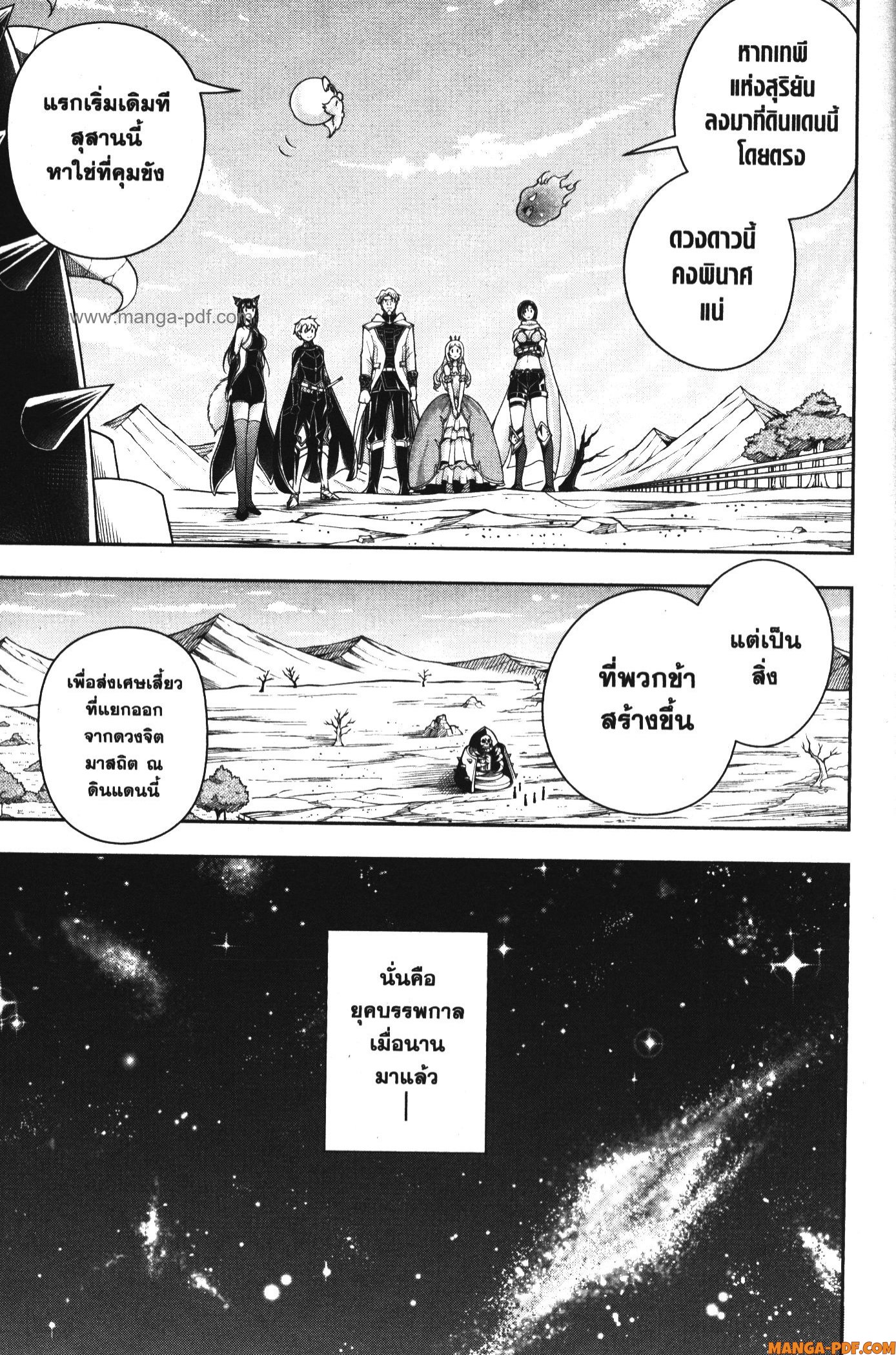 Shitsugyou Kenja no Nariagari 93 (7)
