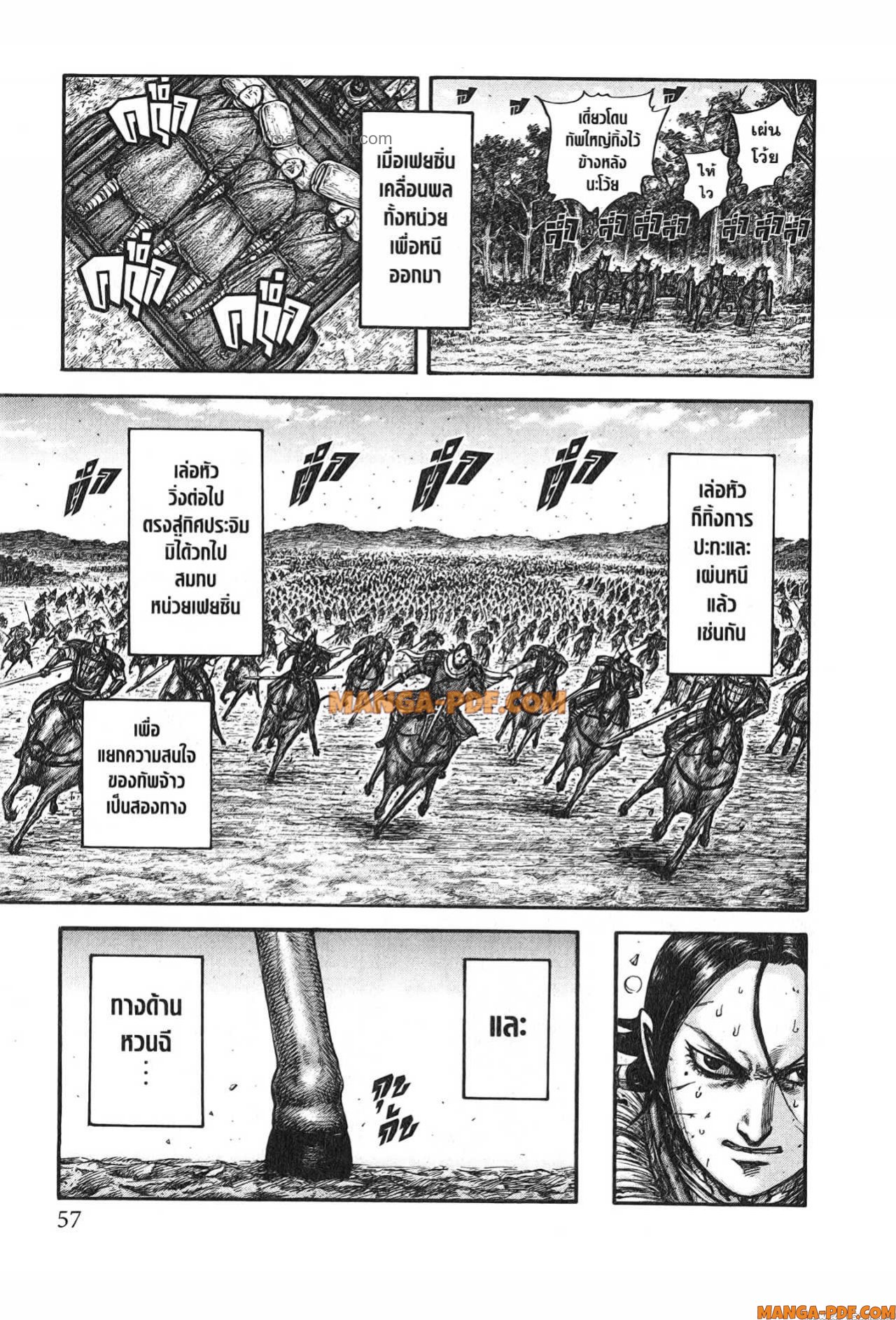 Kingdom 749 (13)