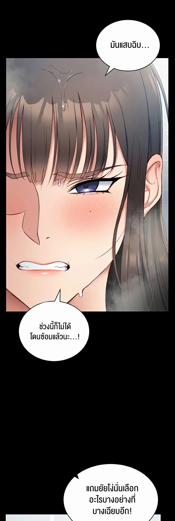 อ่านโดจิน เรื่อง Taming A Female Bully 18 17