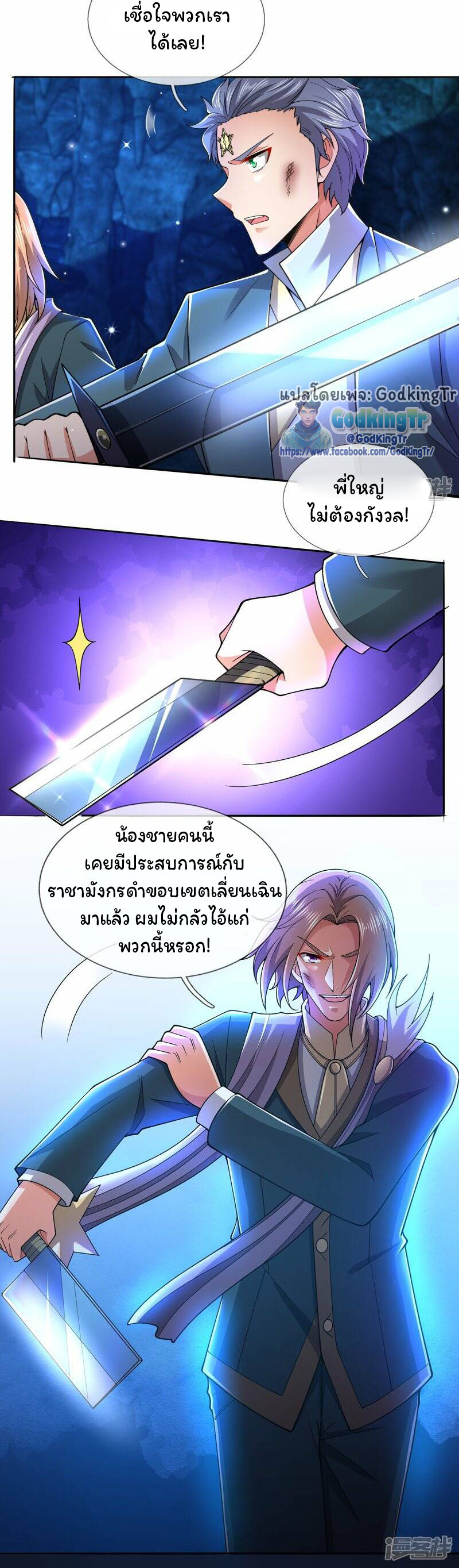 Eternal god king 279 (10)