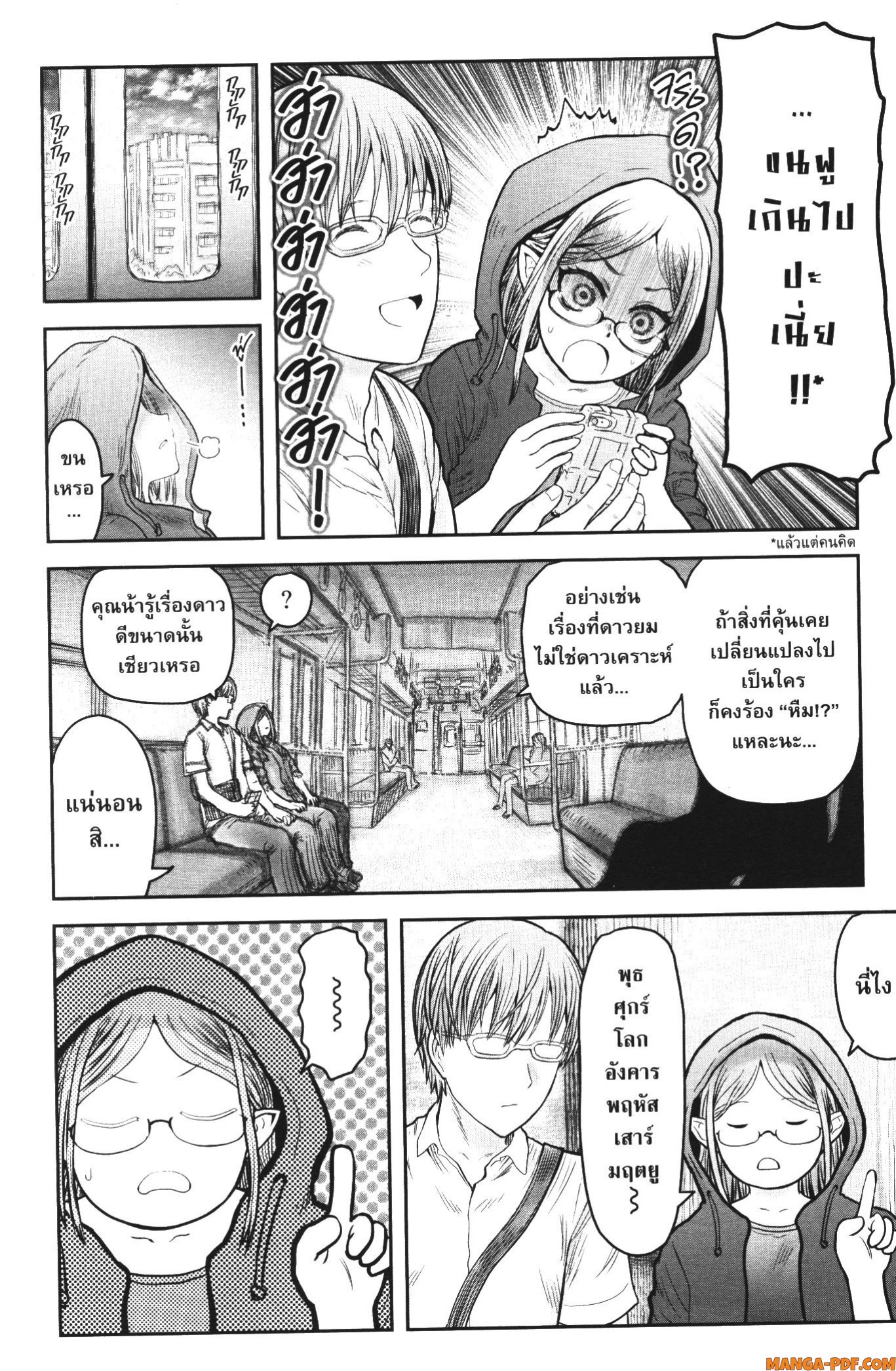 Isekai Ojisan 34 (10)