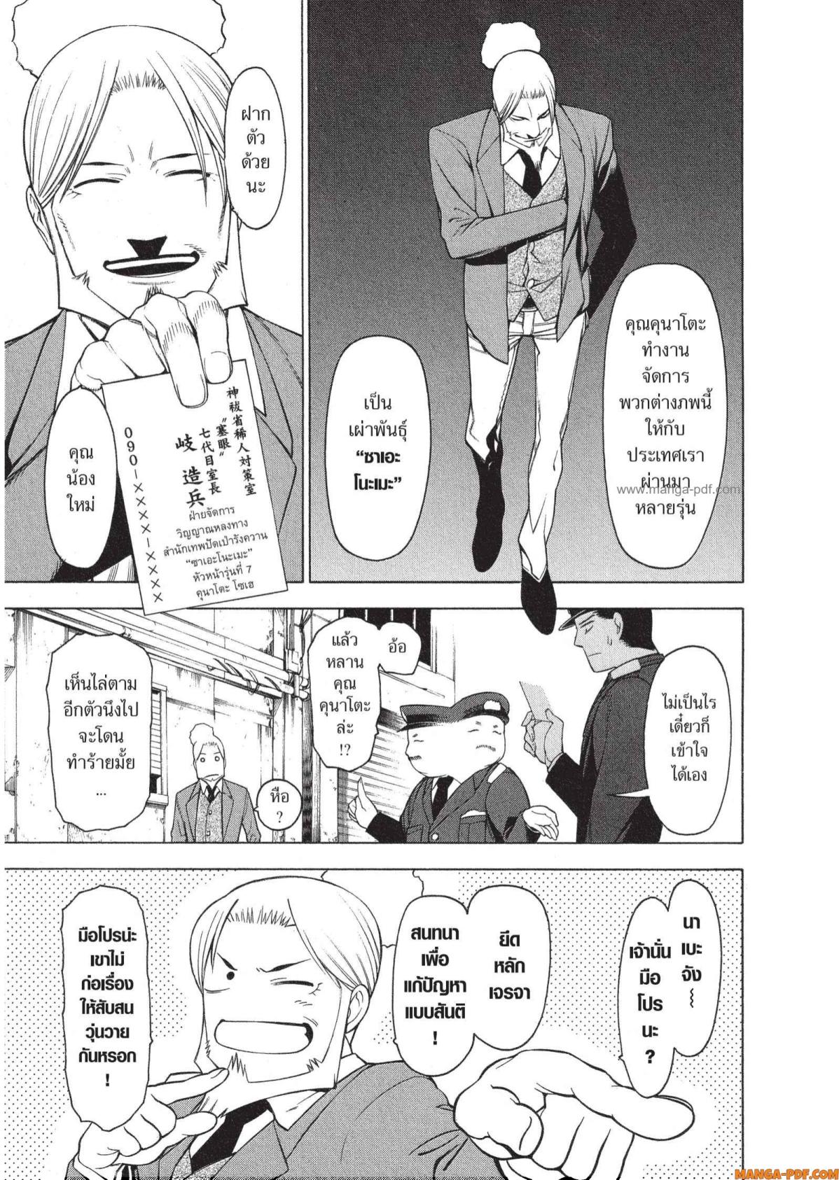 Mononogatari 1 (8)