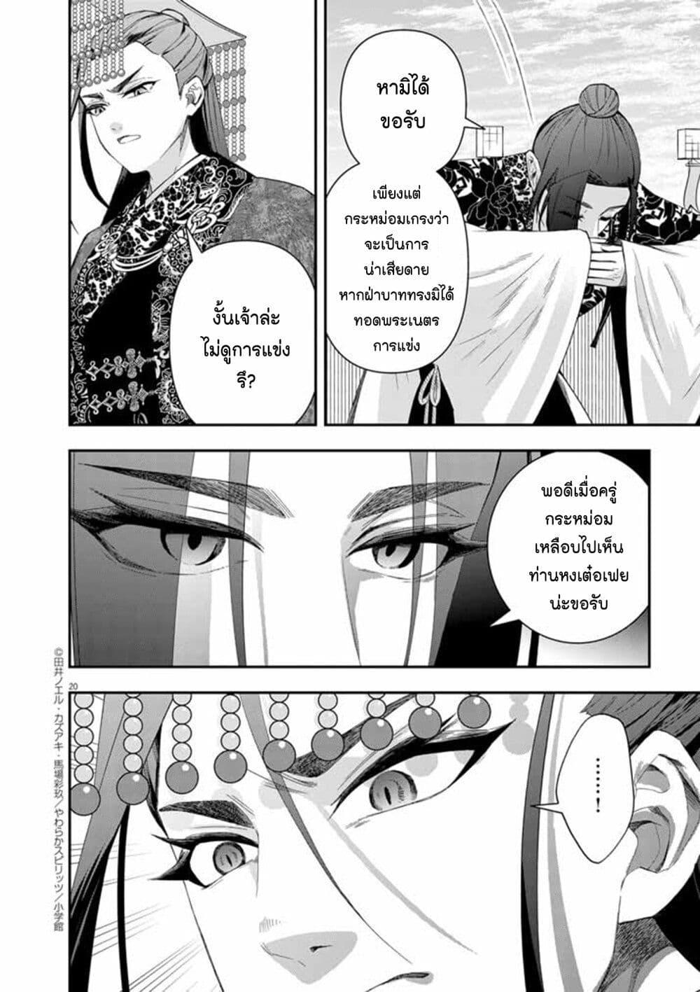 Osaka Madam, Koukyuu hi ni Naru! 66 19