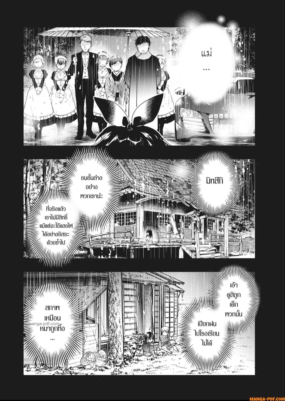 Yoake Mae ni Shinu 2 (12)