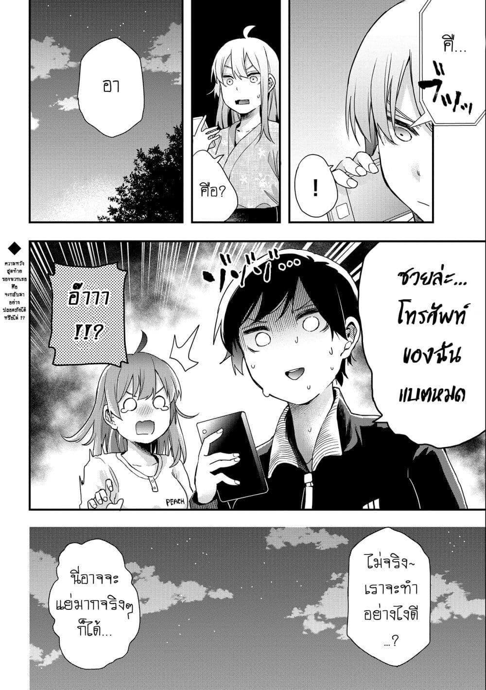 Jyoshikou Dakara Safe 21 16
