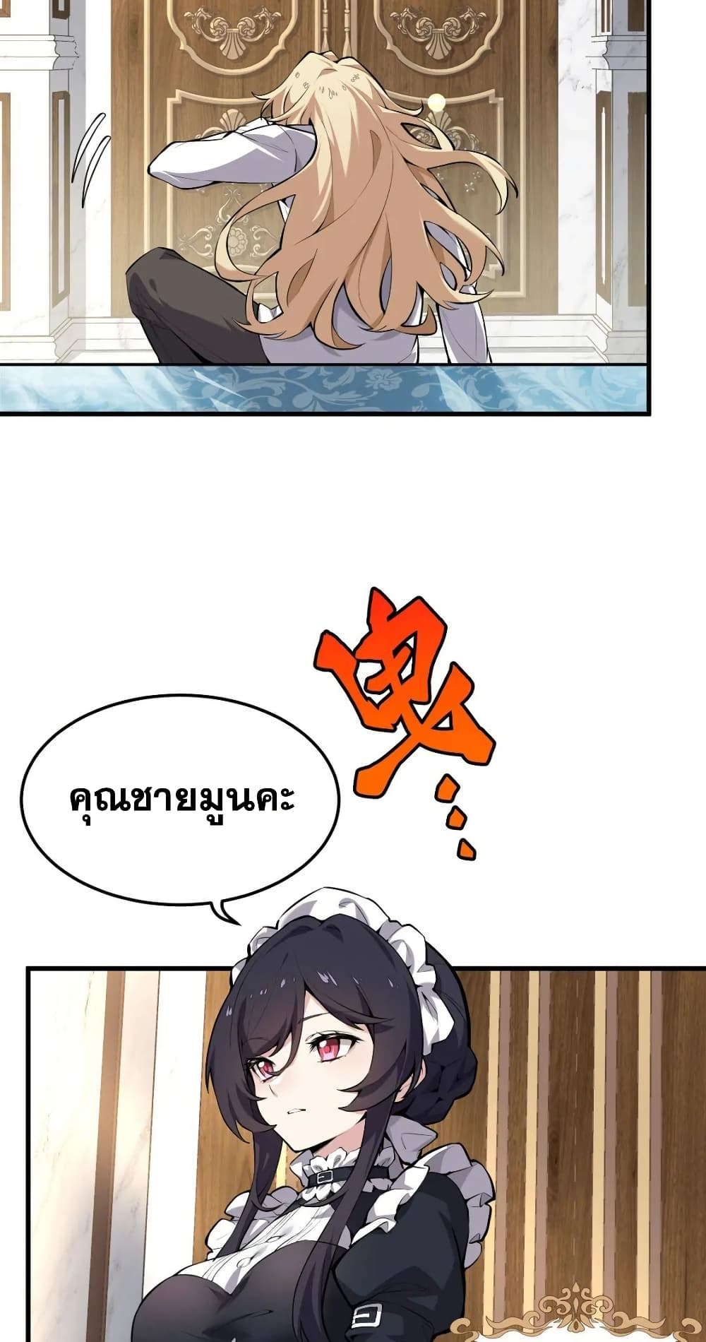 The Yellow haired Villain in Female Main Character's Novel wants Happiness 1 25