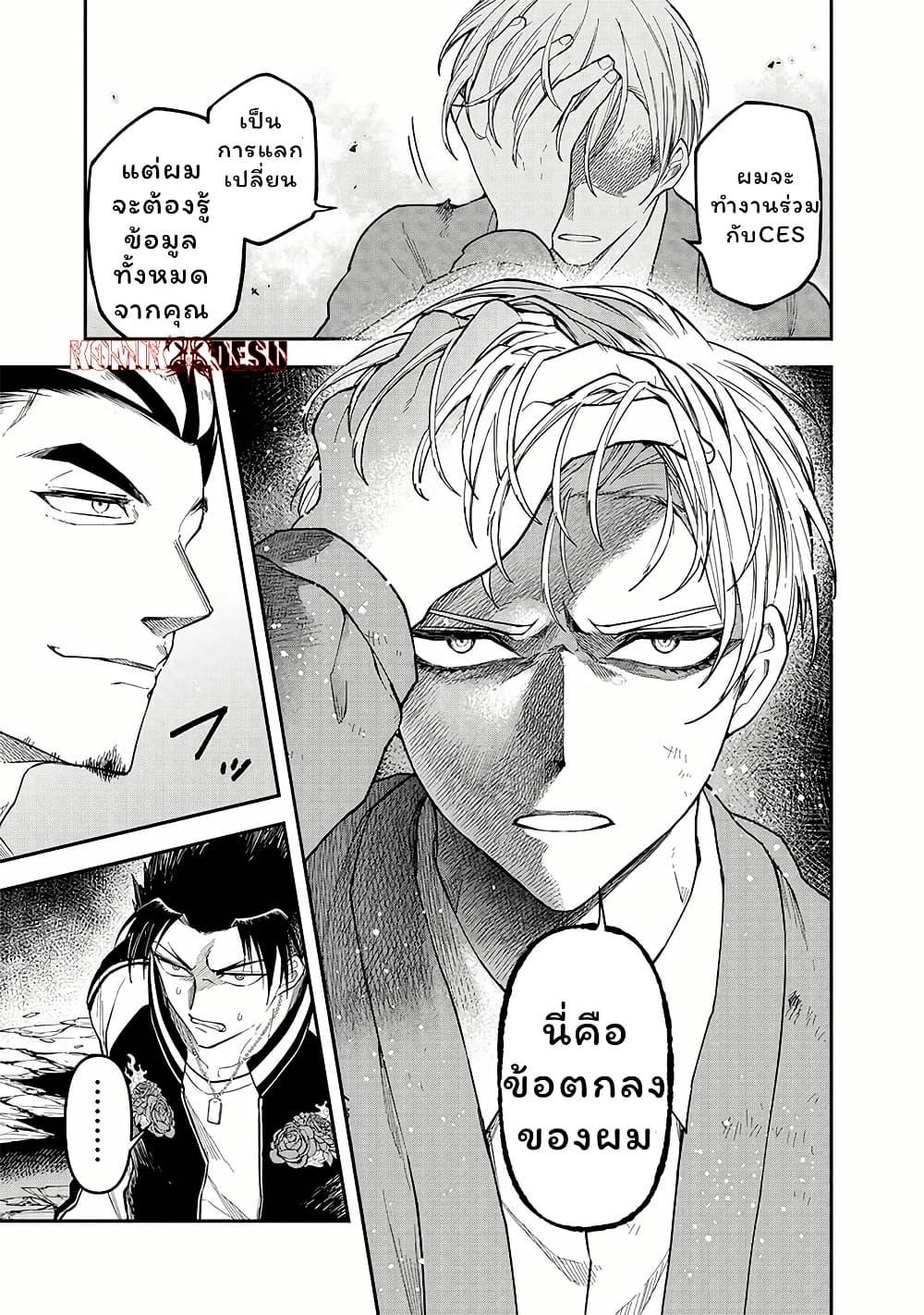 Enkan no Emotions 8 21