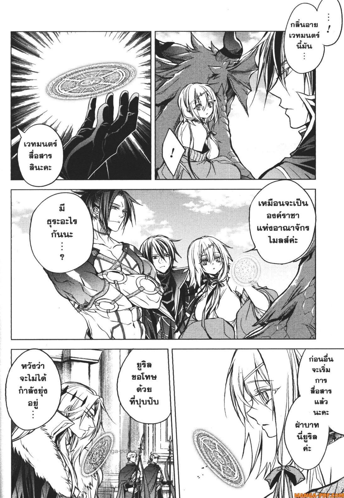 Senmetsumadou no Saikyou Kenja 15 (28)
