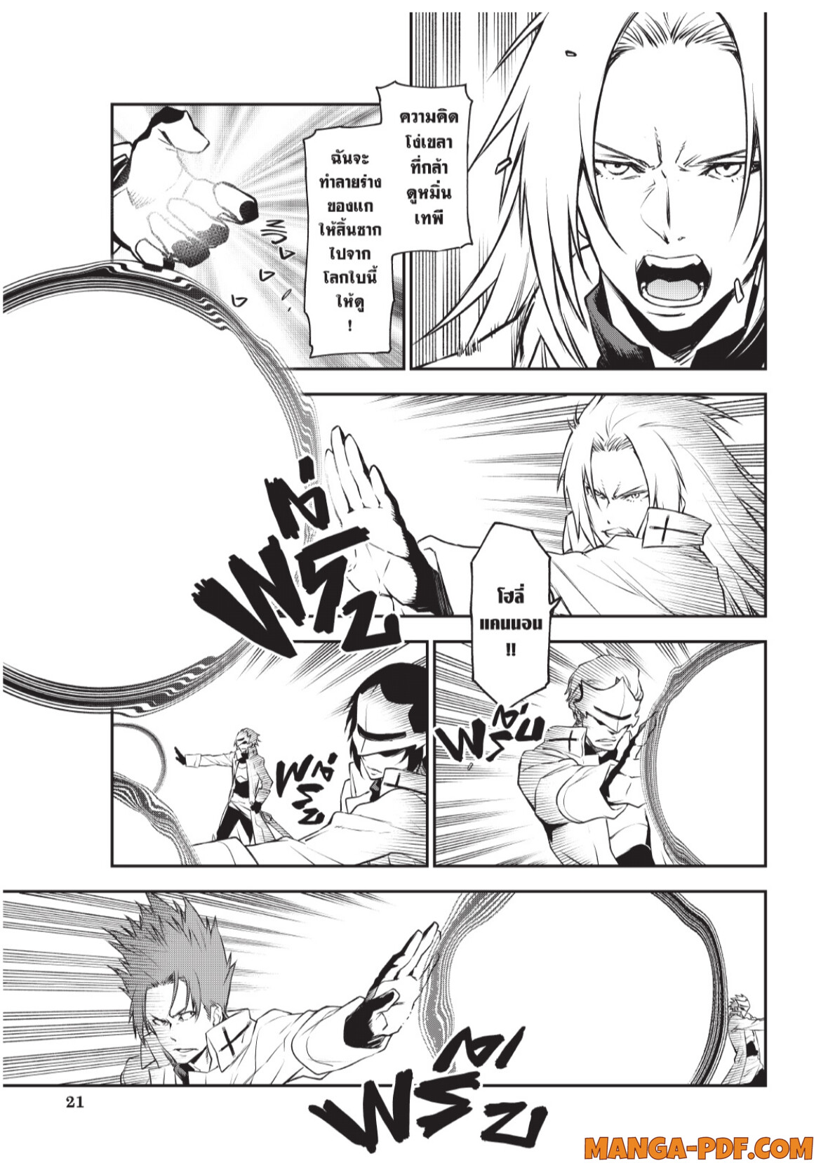 Tensei Shitara Slime Datta Ken 93 (17)