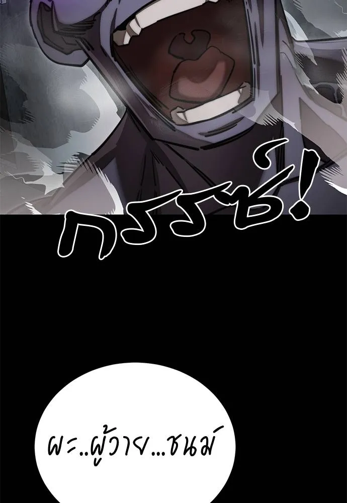 Reincarnation Path of The Underworld King 61 025