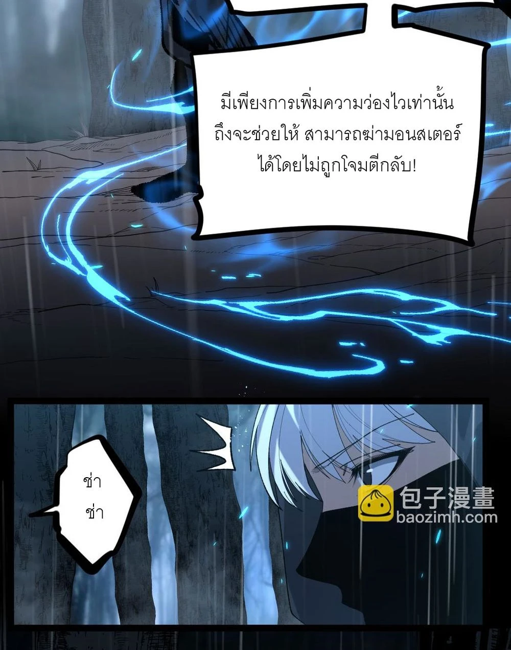 นักฆ่าเงาทมิฬ 2 (22)