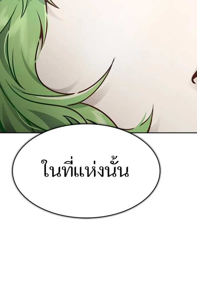Tower of God 650 193