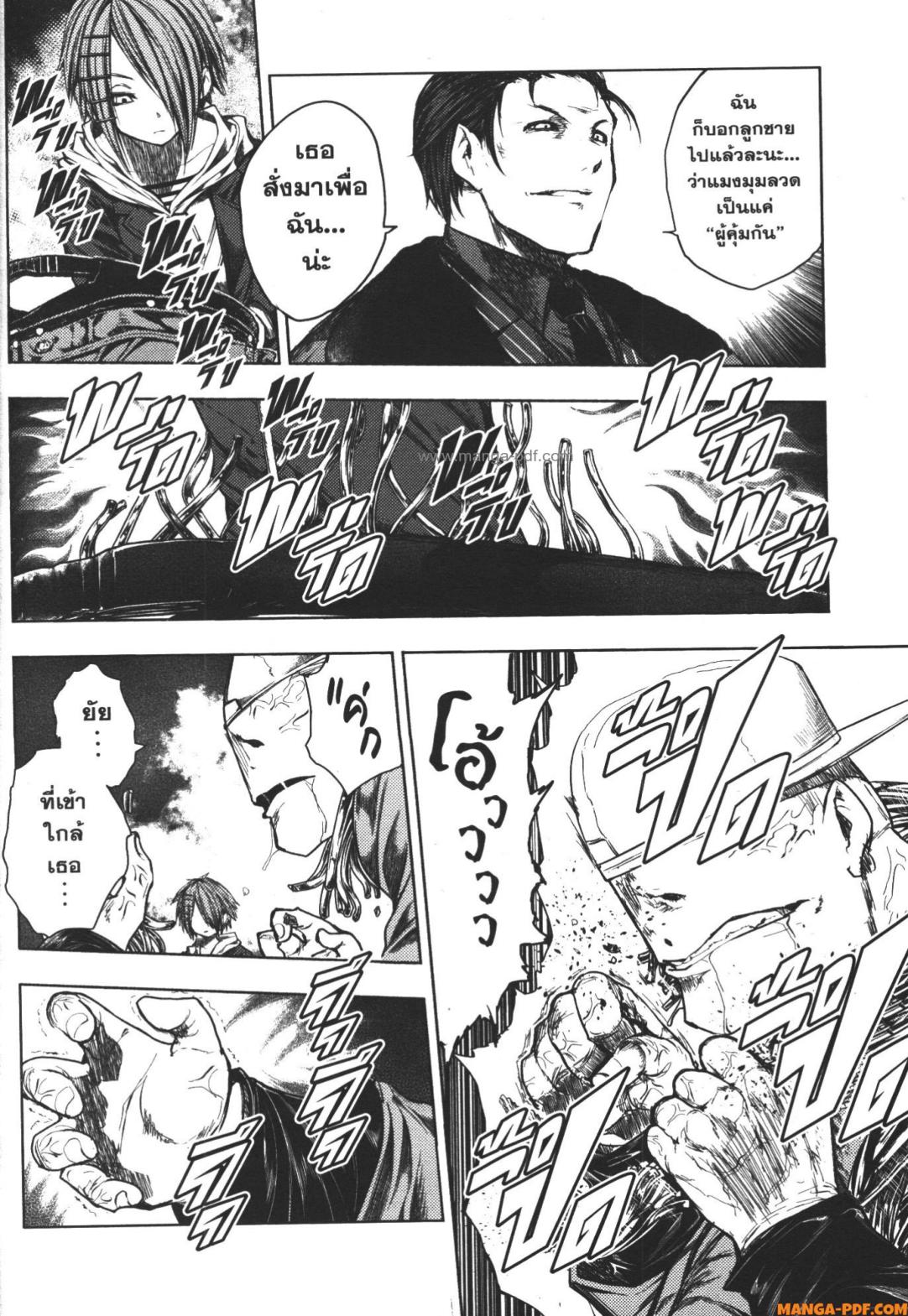Battle in 5 Seconds After Meeting 84 (20)