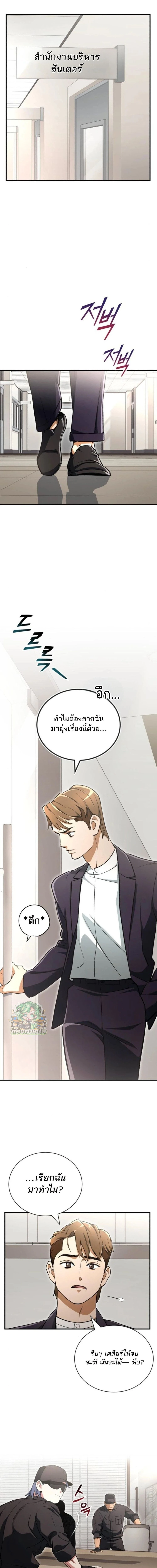 Regressed Blood Demon 3 (14)