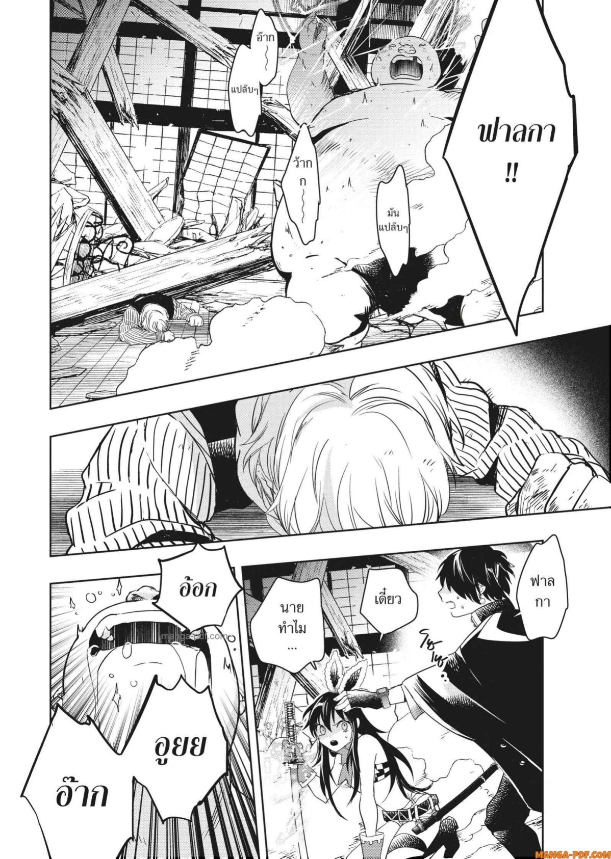 Yoake Mae ni Shinu 2 (22)