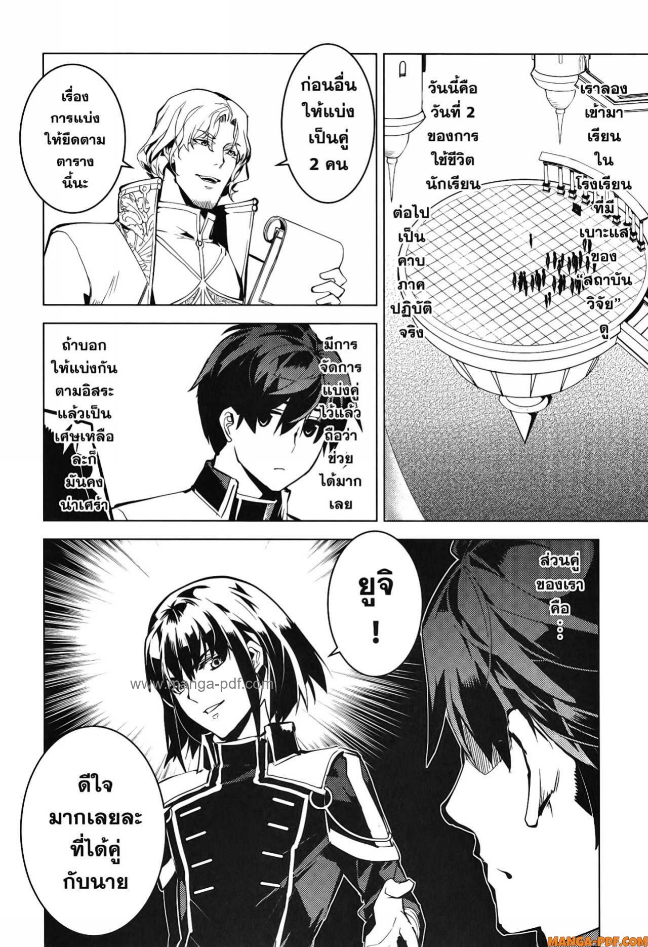 Tensei Kenja no Isekai Life 59 (2)