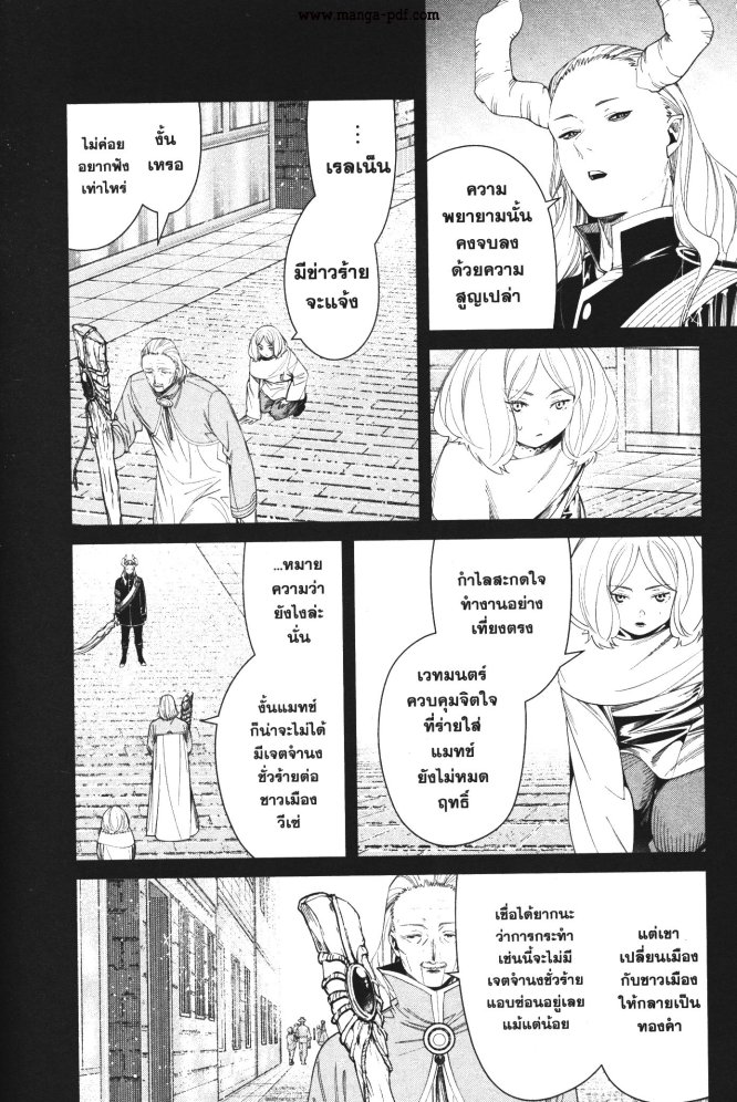 Sousou no Frieren 85 (8)