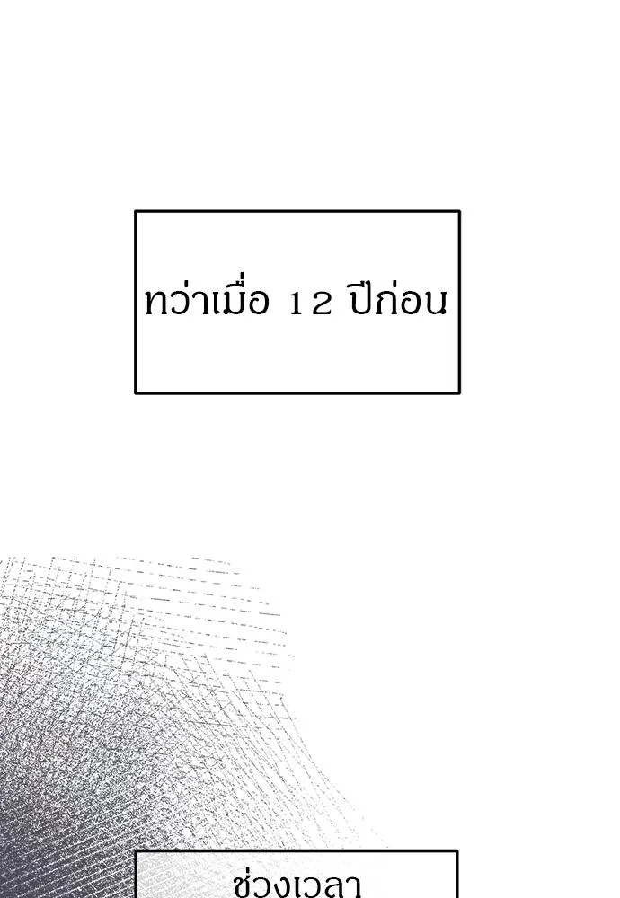Undercover! Chaebol High School 87 022