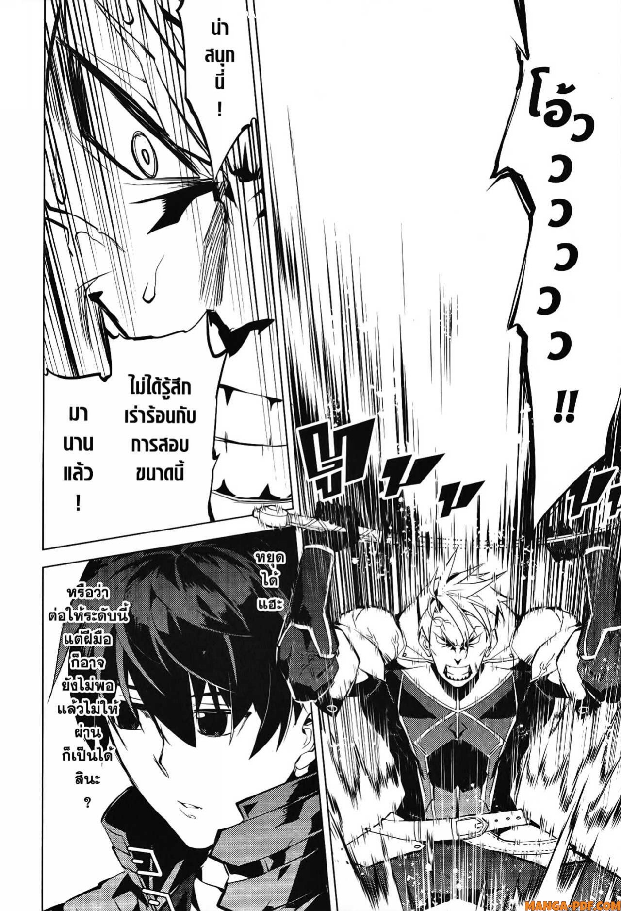 Tensei Kenja no Isekai Life 56 (4)