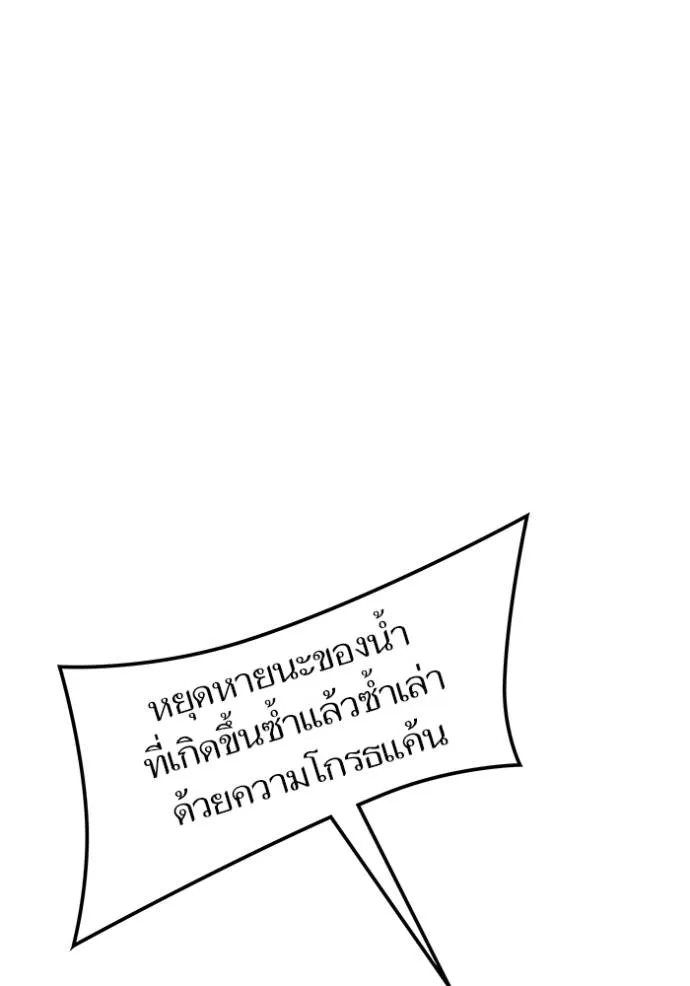 Tower of God 648 079
