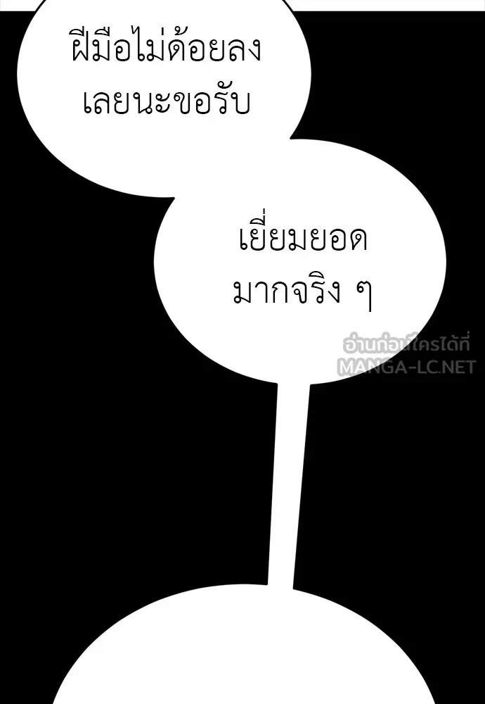 Reincarnation Path of The Underworld King 47 009