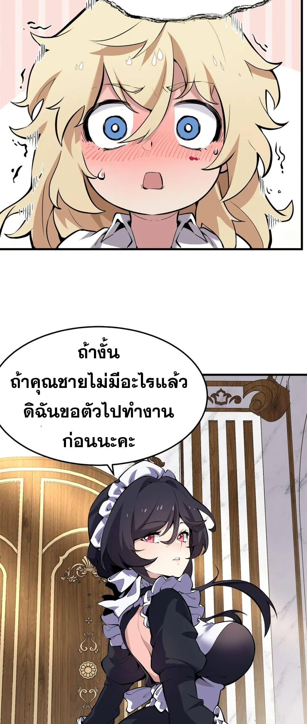 The Yellow haired Villain in Female Main Character's Novel wants Happiness 1 34