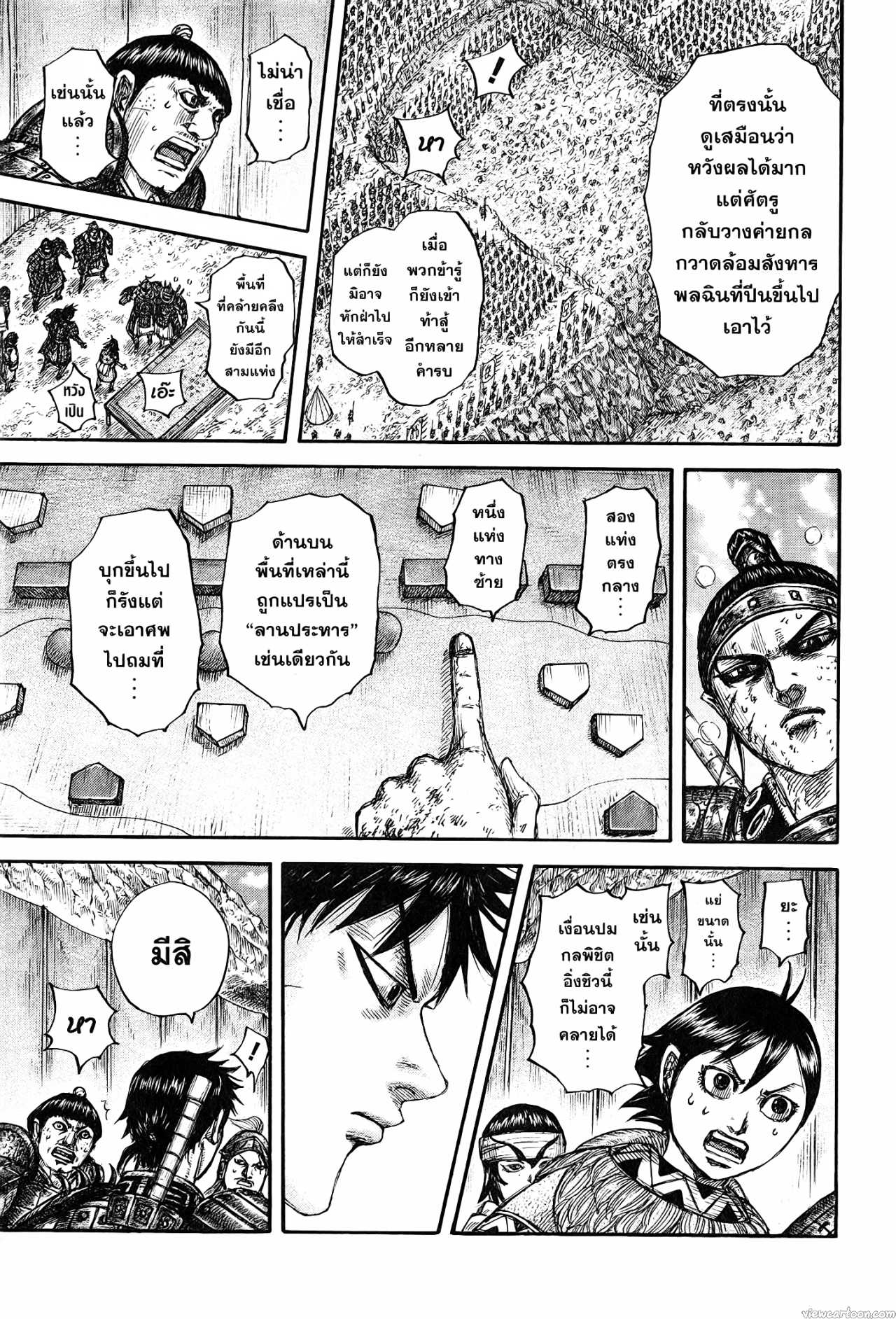 Kingdom 679 (17)
