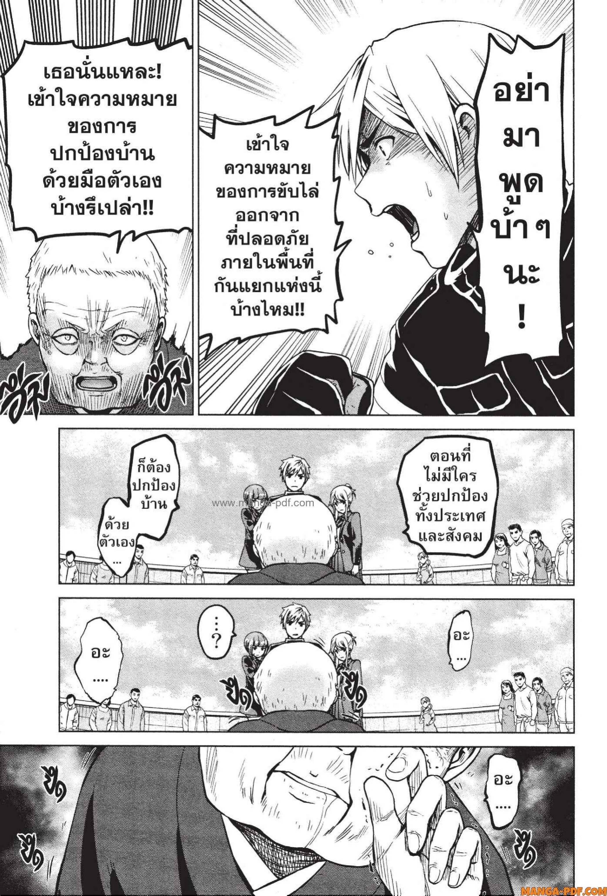 INFECTION 45 (7)
