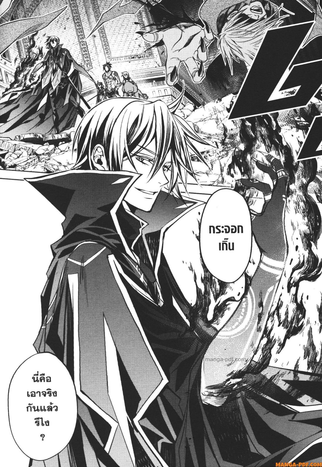 Senmetsumadou no Saikyou Kenja 13 (30)