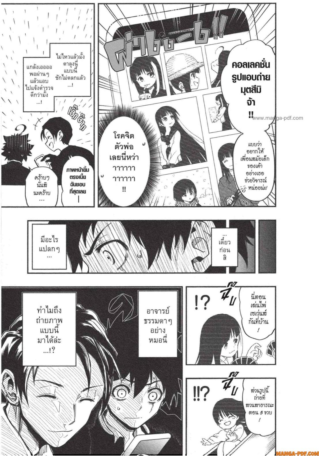 Yozakura san Chi no Daisakusen 1 (15)