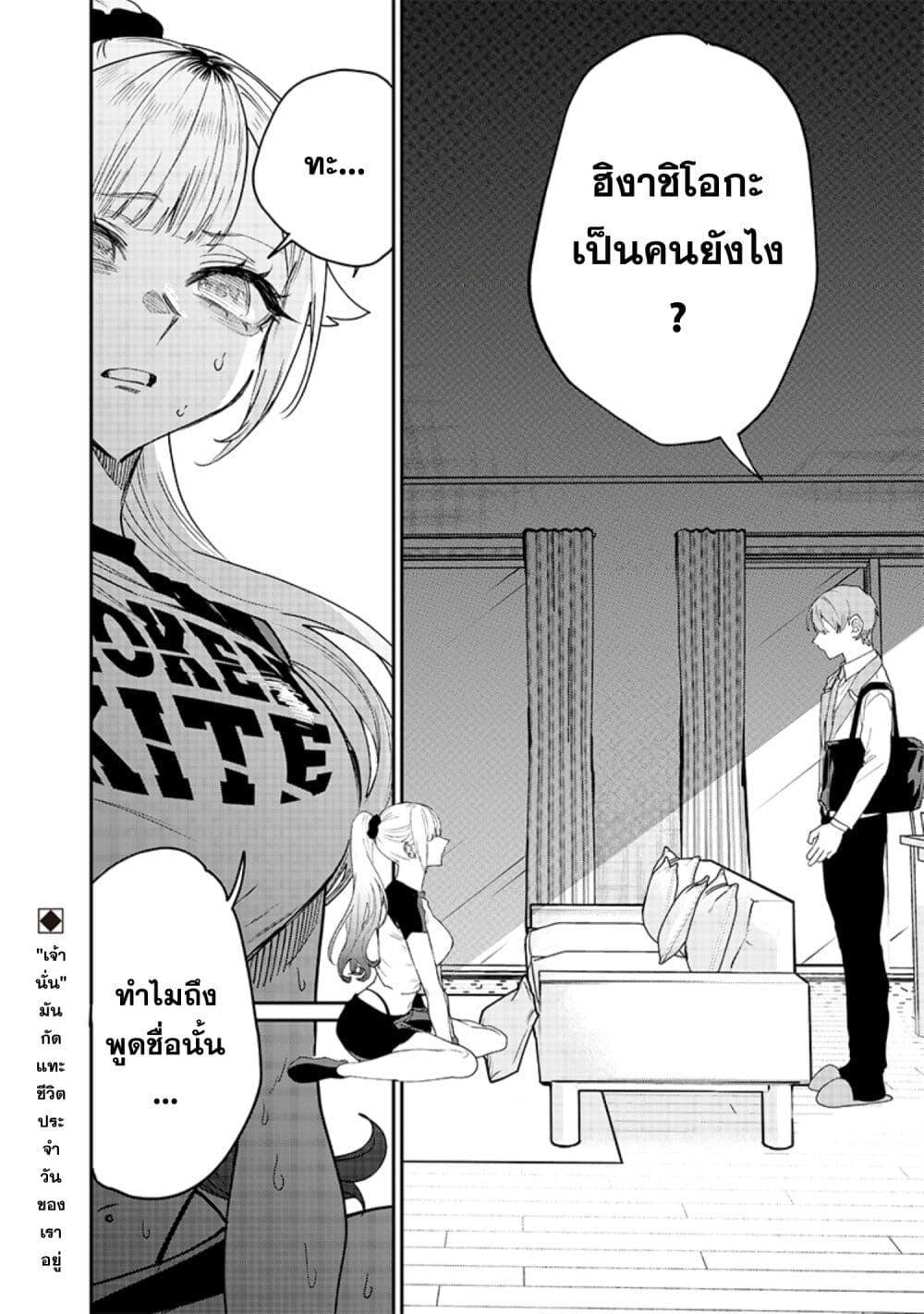 Namaiki na Gal Ane wo Wakaraseru Hanashi 17 08