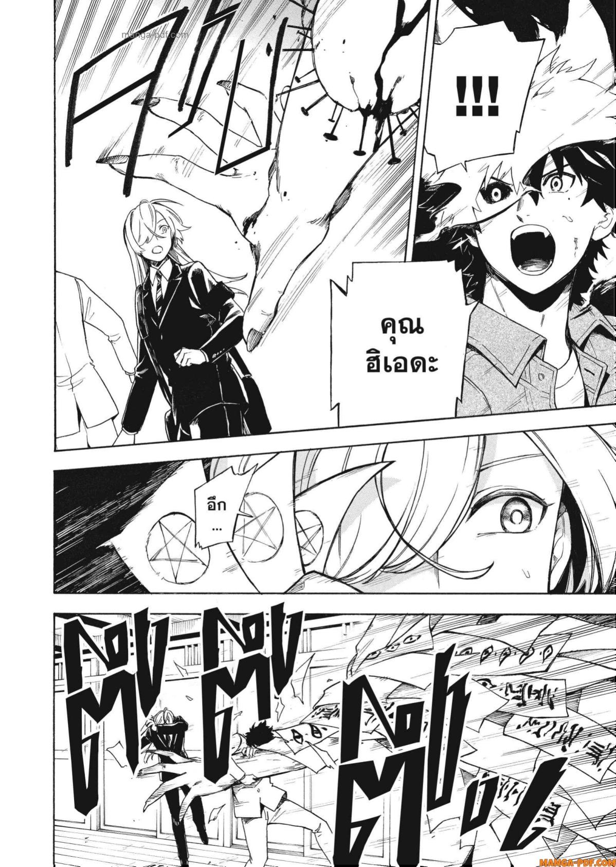 Inugami wa Inoranai 5 (18)